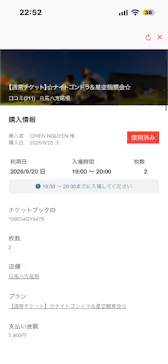 白馬八方尾根に投稿された画像（2026/9/20）