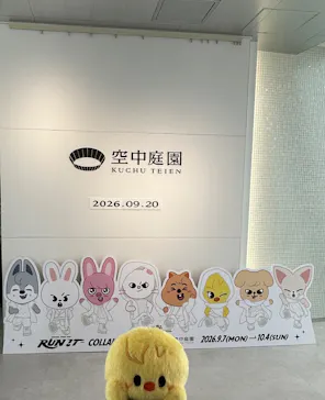 梅田スカイビル・空中庭園展望台に投稿された画像（2026/9/20）
