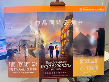 IMMERSIVE JOURNEY イマーシブジャーニー横浜に投稿された画像（2026/9/20）