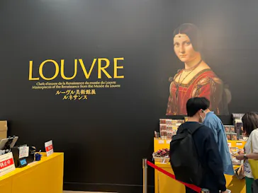 ルーヴル美術館展　ルネサンス　（国立新美術館）に投稿された画像（2026/9/21）