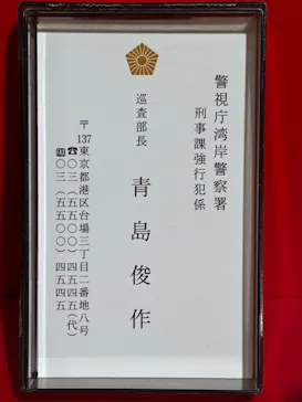 踊る大捜査線 THE MUSEUM ～事件は銀座三越で起きている！～（銀座三越）に投稿された画像（2026/9/21）