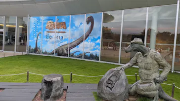 福井県立恐竜博物館に投稿された画像（2026/9/21）