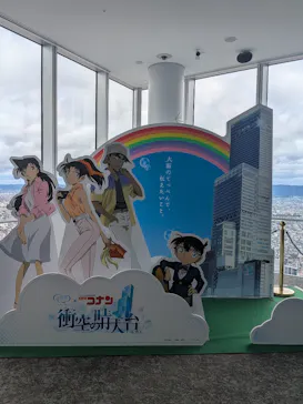ハルカス300(展望台)に投稿された画像（2026/9/21）