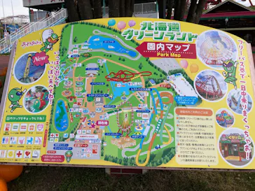 北海道グリーンランドに投稿された画像（2026/9/21）