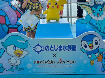 のとじま水族館に投稿された画像（2026/9/21）