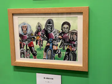 プレバト才能アリ展（静岡会場）に投稿された画像（2026/9/21）