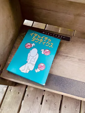 ニジゲンノモリに投稿された画像（2026/9/21）