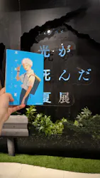 TVアニメ「光が死んだ夏」展（福岡会場）に投稿された画像（2026/9/21）