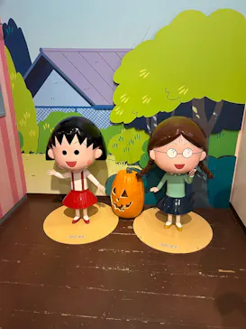 ちびまる子ちゃんランドに投稿された画像（2026/9/21）