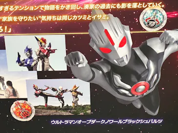 ULTRAMAN EXHIBITION -ウルトラマンシリーズ60周年展- in 横浜赤レンガ倉庫に投稿された画像（2026/9/21）