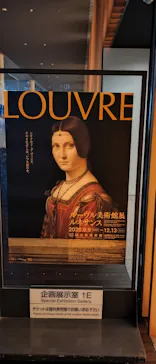 ルーヴル美術館展　ルネサンス　（国立新美術館）に投稿された画像（2026/9/21）