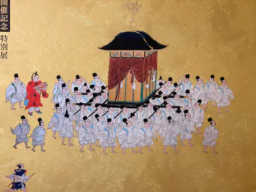 寛永行幸四百年祭開催記念　特別展「寛永　太平がはぐくむ美」に投稿された画像（2026/9/21）