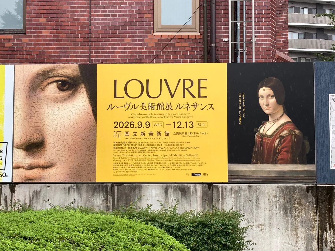 ルーヴル美術館展 ルネサンス （国立新美術館）の口コミ ｜・これまで