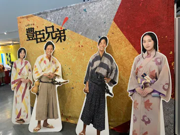 江戸東京博物館リニューアル記念・NHK大河ドラマ特別展　「豊臣兄弟！」（東京都江戸東京博物館　1階特別展示室）に投稿された画像（2026/9/21）