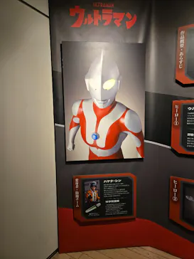ULTRAMAN EXHIBITION -ウルトラマンシリーズ60周年展- in 横浜赤レンガ倉庫に投稿された画像（2026/9/21）