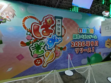東京ゲームショウ2026に投稿された画像（2026/9/21）