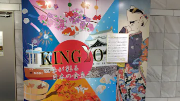 名古屋港水族館に投稿された画像（2026/9/21）