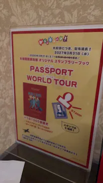 大塚国際美術館に投稿された画像（2026/9/22）