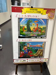 福井県立恐竜博物館に投稿された画像（2026/9/22）