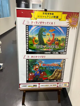 福井県立恐竜博物館に投稿された画像（2026/9/22）