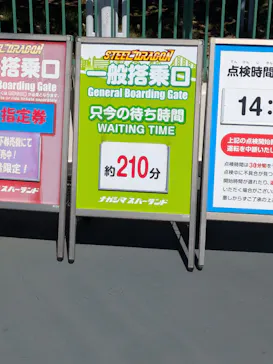 ナガシマスパーランドに投稿された画像（2026/9/22）