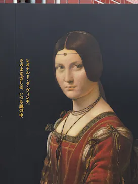 ルーヴル美術館展　ルネサンス　（国立新美術館）に投稿された画像（2026/9/22）