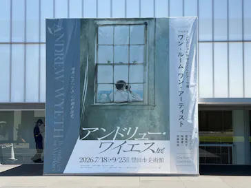 豊田市美術館に投稿された画像（2026/9/22）