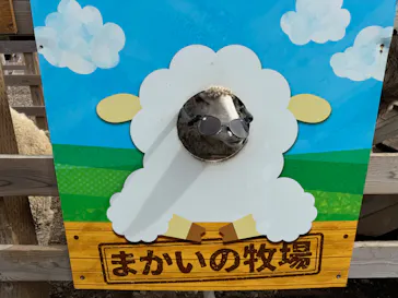 まかいの牧場に投稿された画像（2026/9/22）