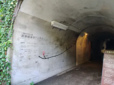 清津峡渓谷トンネルに投稿された画像（2026/9/22）