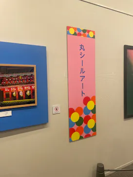プレバト才能アリ展（静岡会場）に投稿された画像（2026/9/22）