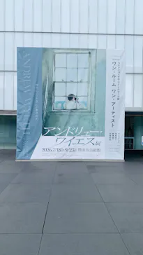 豊田市美術館に投稿された画像（2026/9/22）