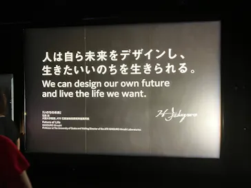 いのちの未来＋に投稿された画像（2026/9/22）