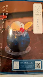 昭和レトロな温泉銭湯玉川温泉に投稿された画像（2026/9/22）