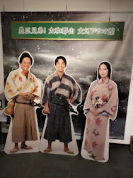 豊臣兄弟！ 大和郡山 大河ドラマ館に投稿された画像（2026/9/22）