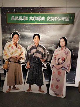豊臣兄弟！ 大和郡山 大河ドラマ館に投稿された画像（2026/9/22）