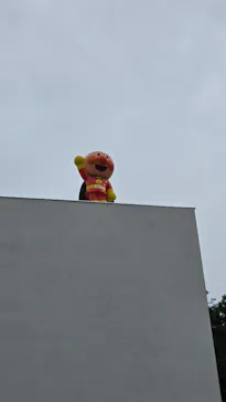 香美市立やなせたかし記念館　(アンパンマンミュージアム＆詩とメルヘン絵本館）に投稿された画像（2026/9/22）