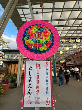 西武園ゆうえんちに投稿された画像（2026/9/22）
