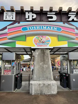 西武園ゆうえんちに投稿された画像（2026/9/22）
