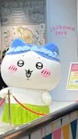 ちいかわパークに投稿された画像（2026/9/23）
