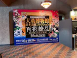 東京都美術館開館100周年記念　大英博物館日本美術コレクション　百花繚乱～海を越えた江戸絵画に投稿された画像（2026/9/23）