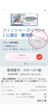 北海道グリーンランドに投稿された画像（2026/9/23）