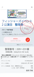 北海道グリーンランドに投稿された画像（2026/9/22）