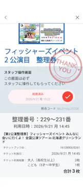 北海道グリーンランドに投稿された画像（2026/9/22）