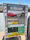 鈴鹿サーキットに投稿された画像（2026/9/23）