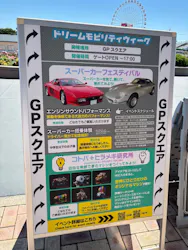 鈴鹿サーキットに投稿された画像（2026/9/23）