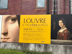 ルーヴル美術館展　ルネサンス　（国立新美術館）に投稿された画像（2026/9/23）