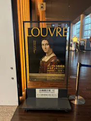 ルーヴル美術館展　ルネサンス　（国立新美術館）に投稿された画像（2026/9/23）