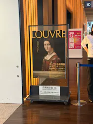 ルーヴル美術館展　ルネサンス　（国立新美術館）に投稿された画像（2026/9/23）