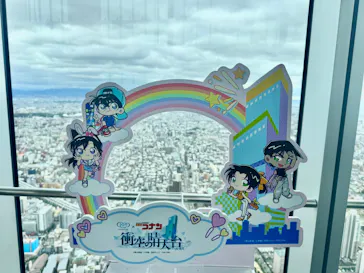 ハルカス300(展望台)に投稿された画像（2026/9/23）