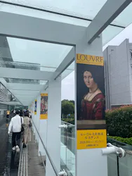 ルーヴル美術館展　ルネサンス　（国立新美術館）に投稿された画像（2026/9/23）